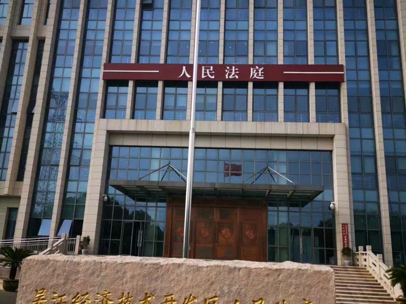 南山區(qū)律師整理最高人民法院對統(tǒng)一法律適用工作實(shí)施辦法