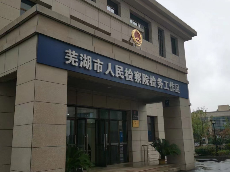 深圳刑事辯護(hù)律師：集資詐騙罪案例分析與防范措施